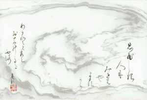 Suminagashi calligraphy on handmade paper