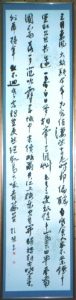 Poem by Ranjin — calligraphy by Eri Takase