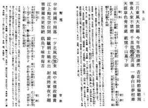 Original Chinese verse by Ranjin