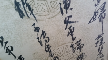 Close-up of Sonpun poem calligraphy by Eri Takase