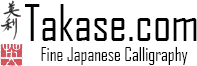 Takase