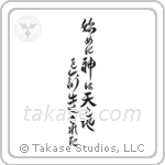 始めに神は天と地を創造された — Design