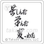 苦しんだ学んだ変わった — Semi-Cursive