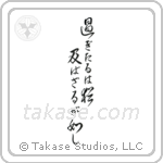 過ぎたるは尚及ばざるが如し — Design